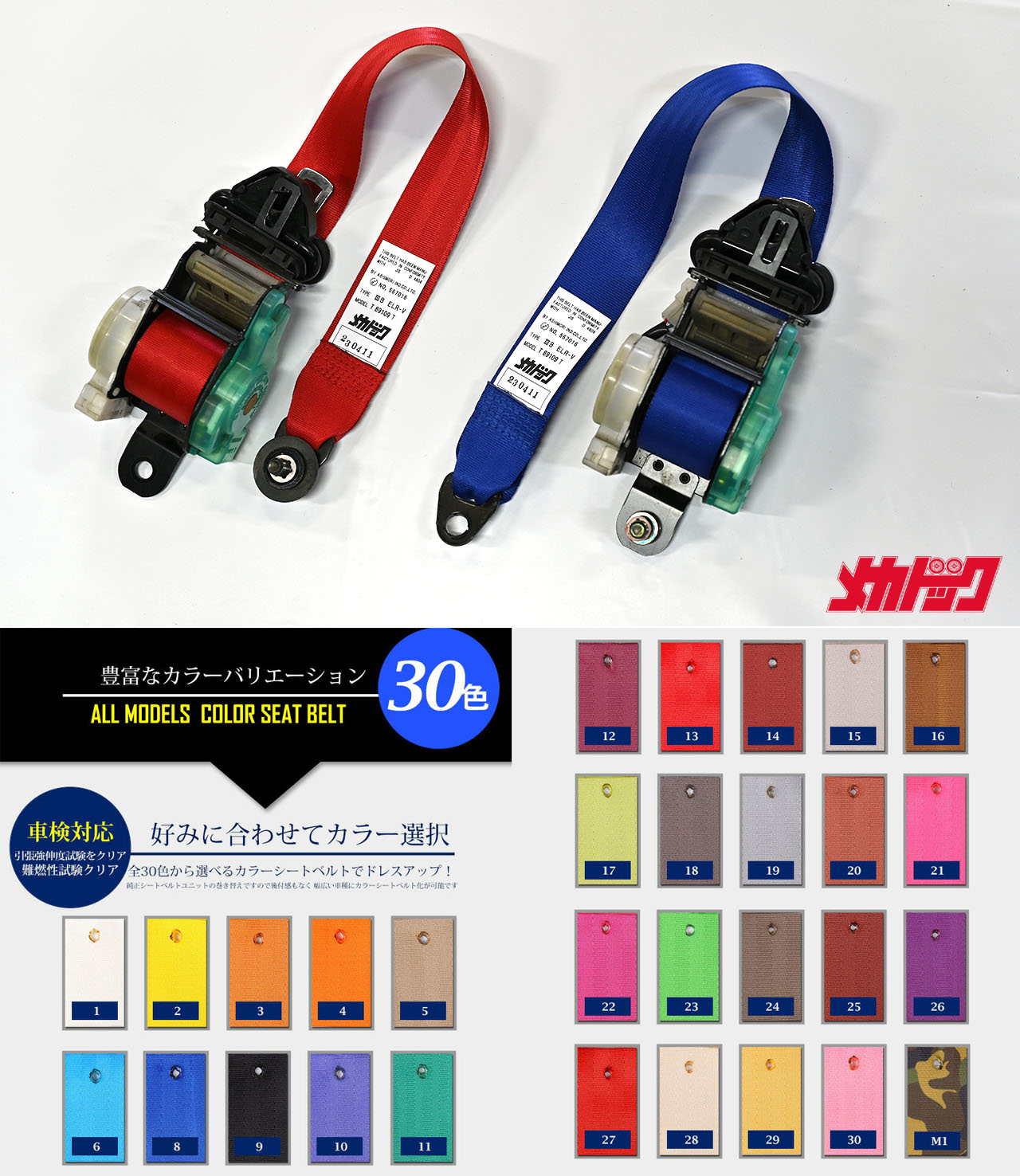 �J���[�V�[�g�x���g