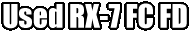 Used RX-7 FC FD